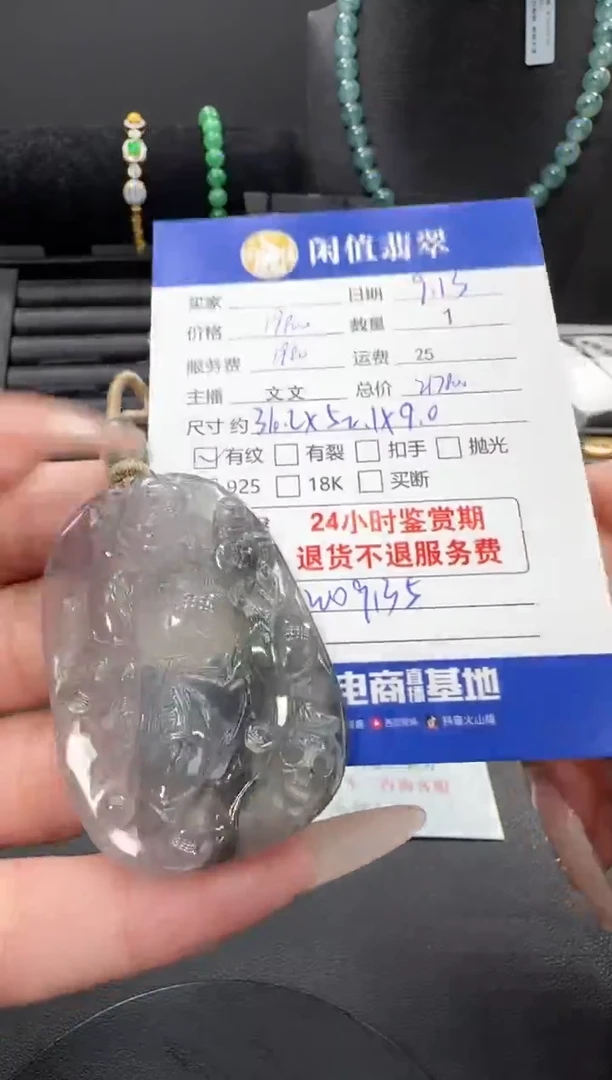颈饰未镶嵌翡翠翡翠吊坠