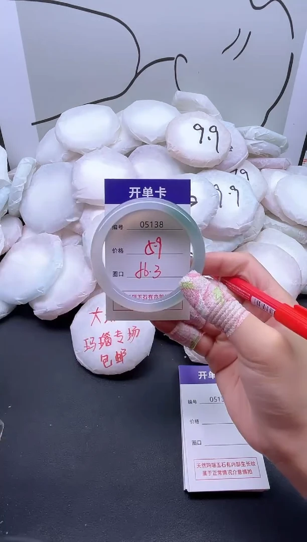 手镯玛瑙/玉髓未镶嵌5138