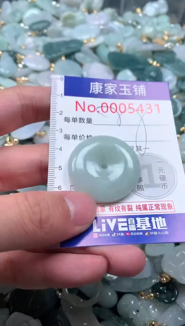 【闪购商品】翡翠吊坠(不含链)未镶嵌5431
