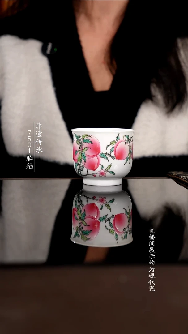 杯子瓷滑石子胎粉彩桃子130cc