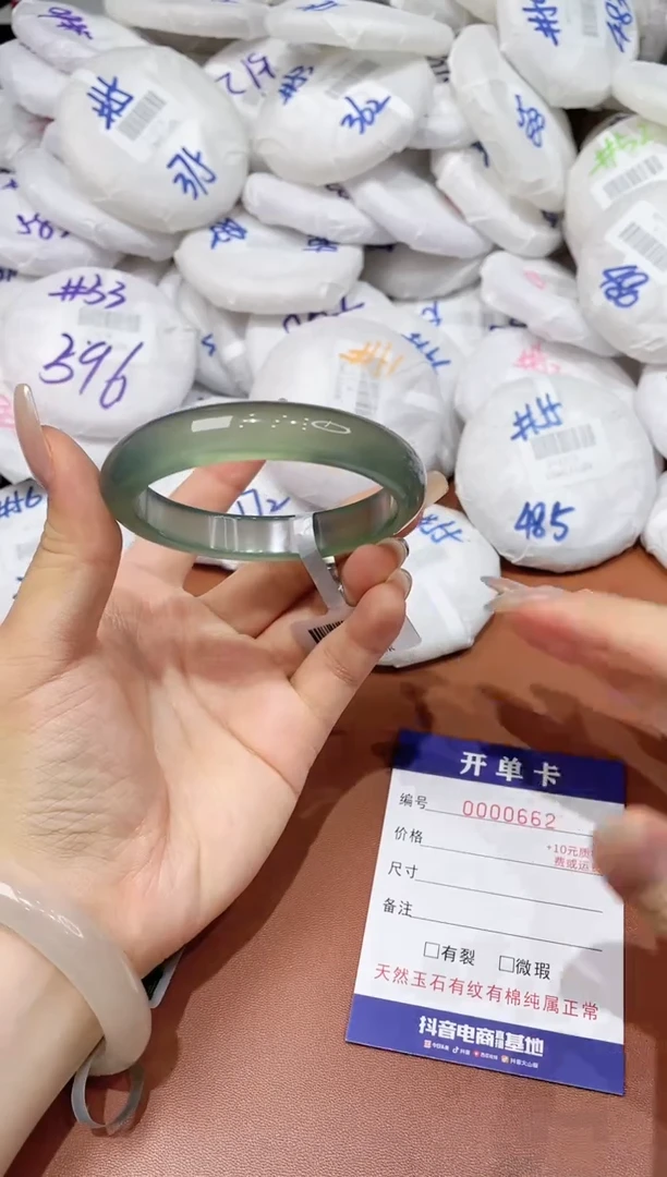 玛瑙/玉髓手镯未镶嵌662