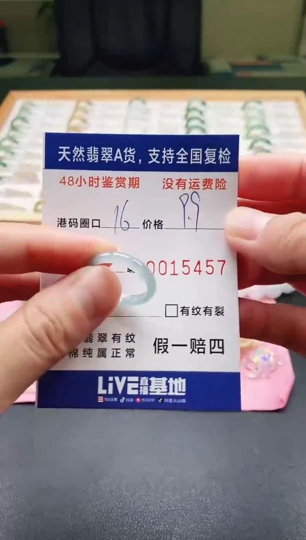 未镶嵌戒指翡翠天然A货翡翠戒圈5457