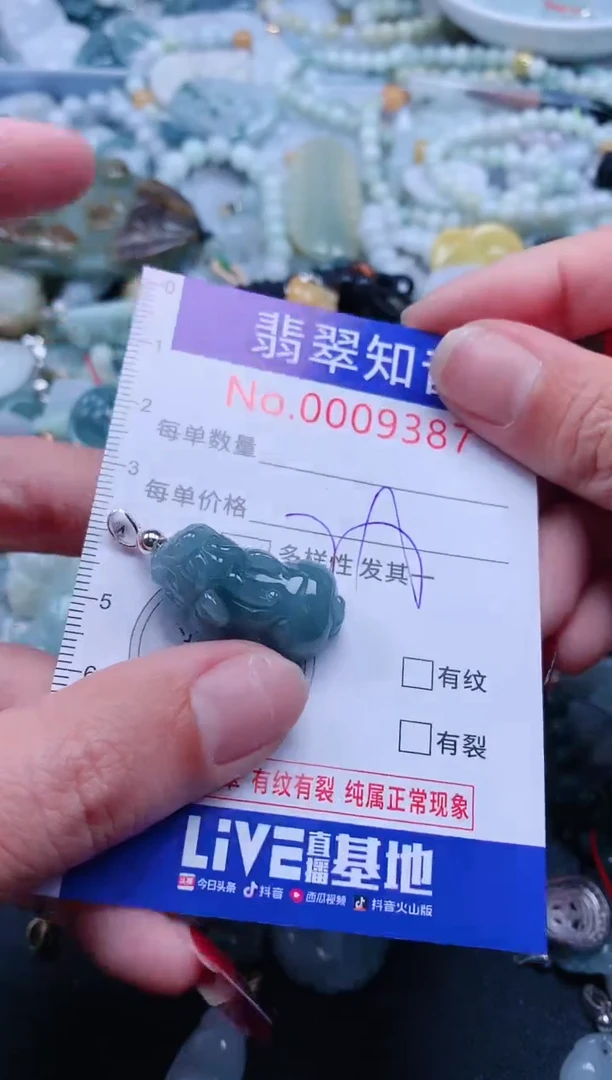 【闪购商品】翡翠吊坠(不含链)未镶嵌9387