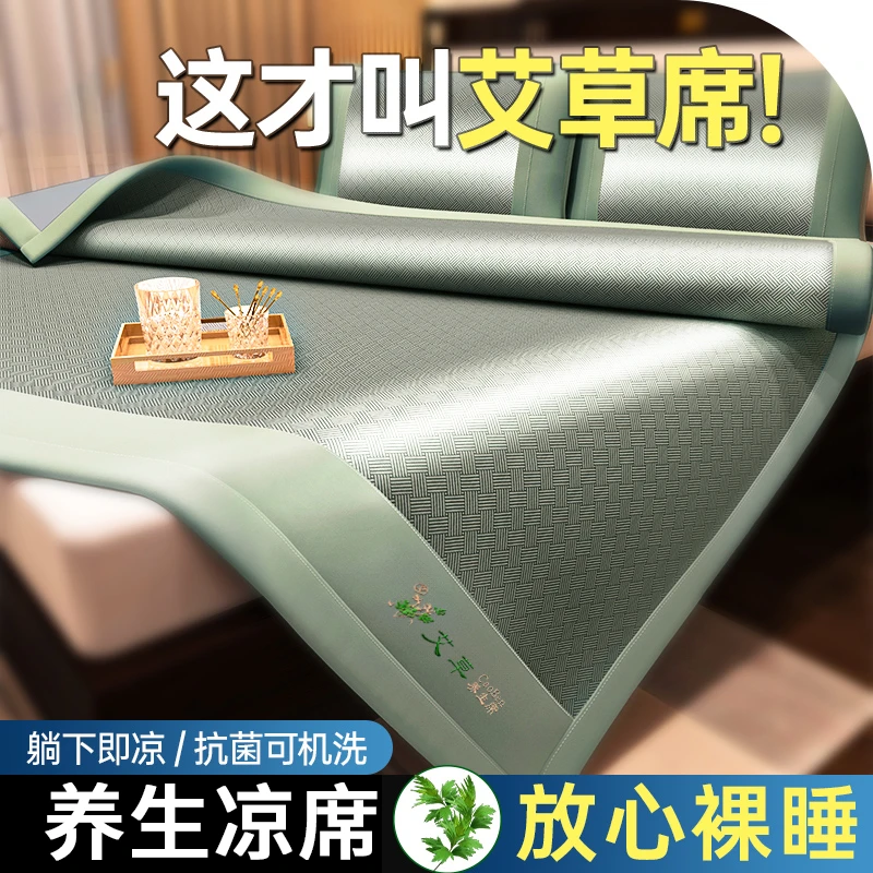 V/雅鹿冰丝凉席冰丝席夏天专用可机洗学生宿舍单人空调软席子藤席