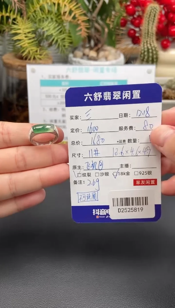 颈饰18K金镶嵌翡翠?**。D2525819