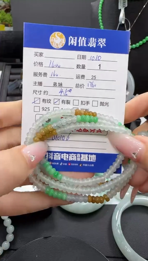 未镶嵌手串翡翠翡翠珠串