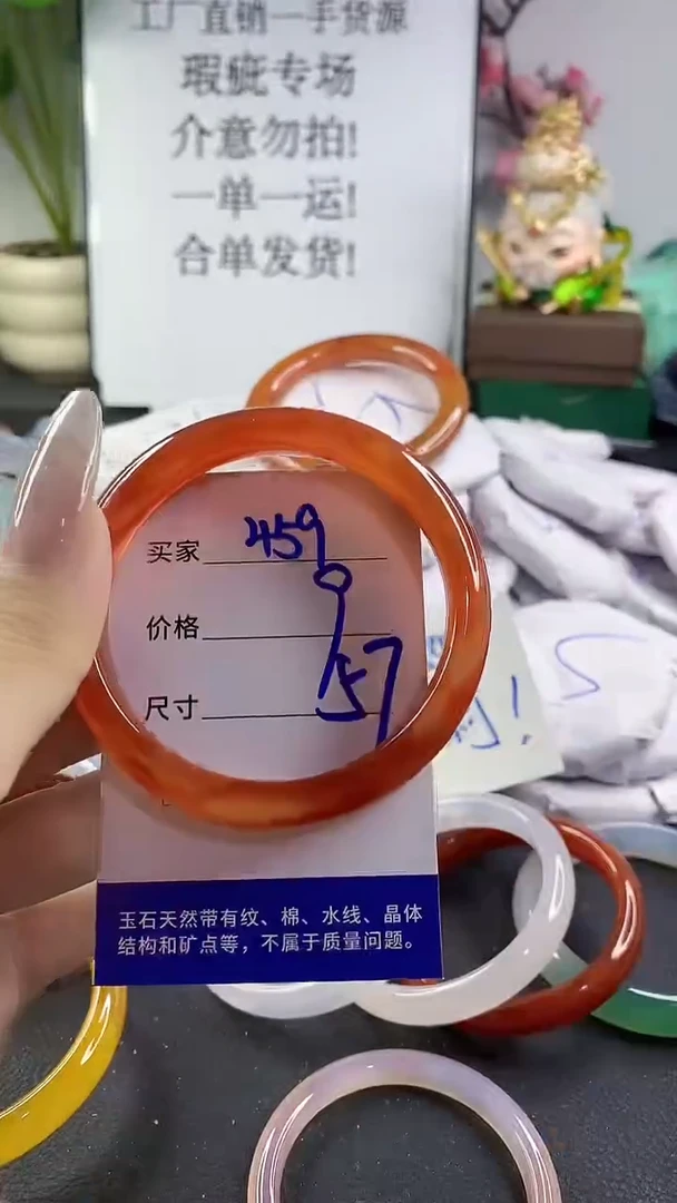 手镯玛瑙/玉髓未镶嵌459
