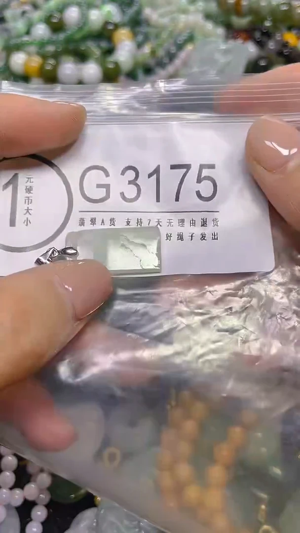 颈饰未镶嵌翡翠/ G /翡翠A货，一件也是批发价