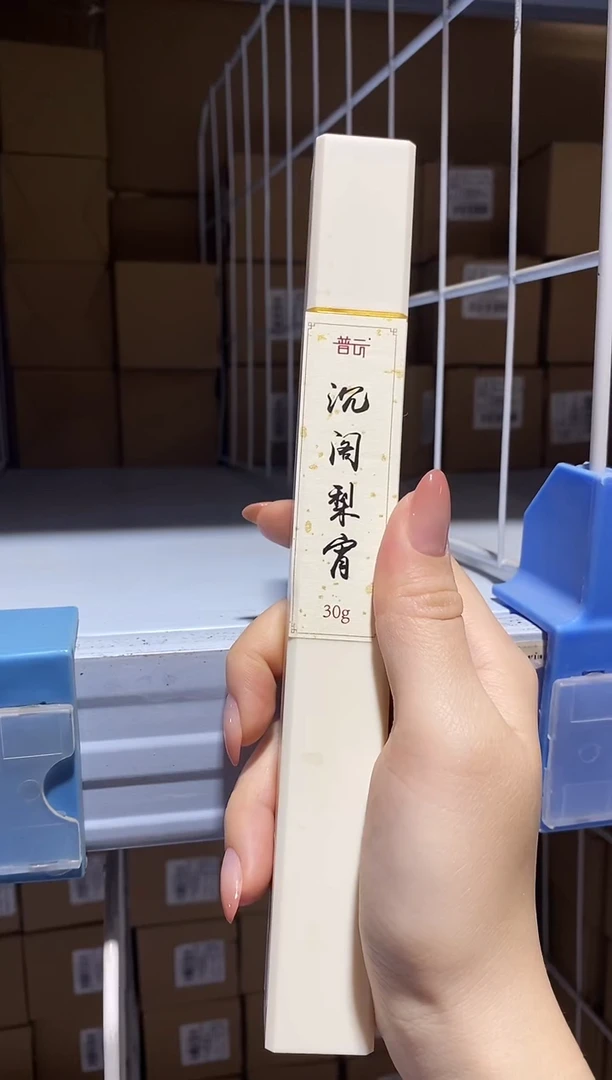 香篆1直播/沉阁梨宵-线香21CM*30克/ABS白色方管装