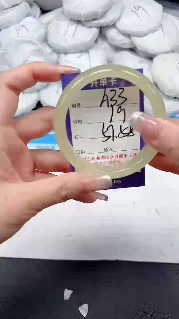 未镶嵌手镯石英质玉A33/5758