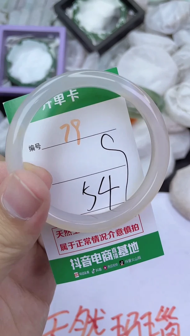 手镯玛瑙/玉髓未镶嵌79