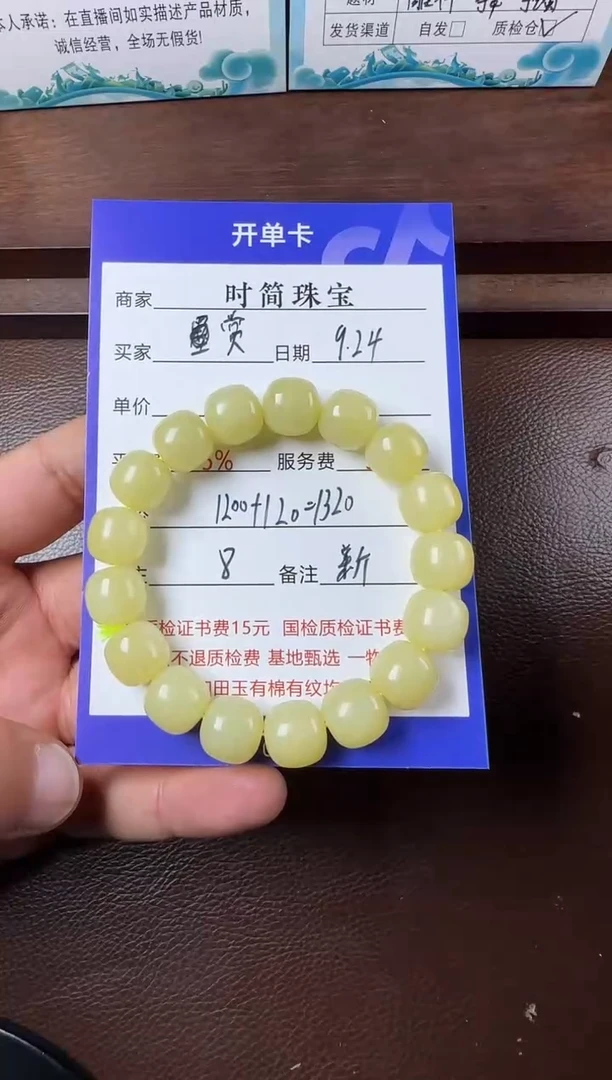 未镶嵌和田玉挂件赏****️手串