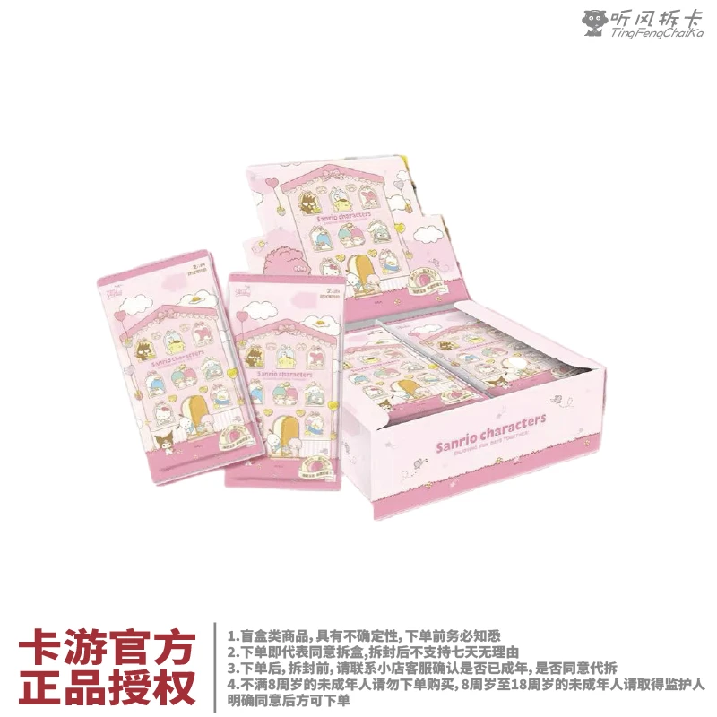 卡游【三丽鸥】【大胃王/平拆】萌梦典藏卡【拆盒】卡牌盲盒 (代拆)