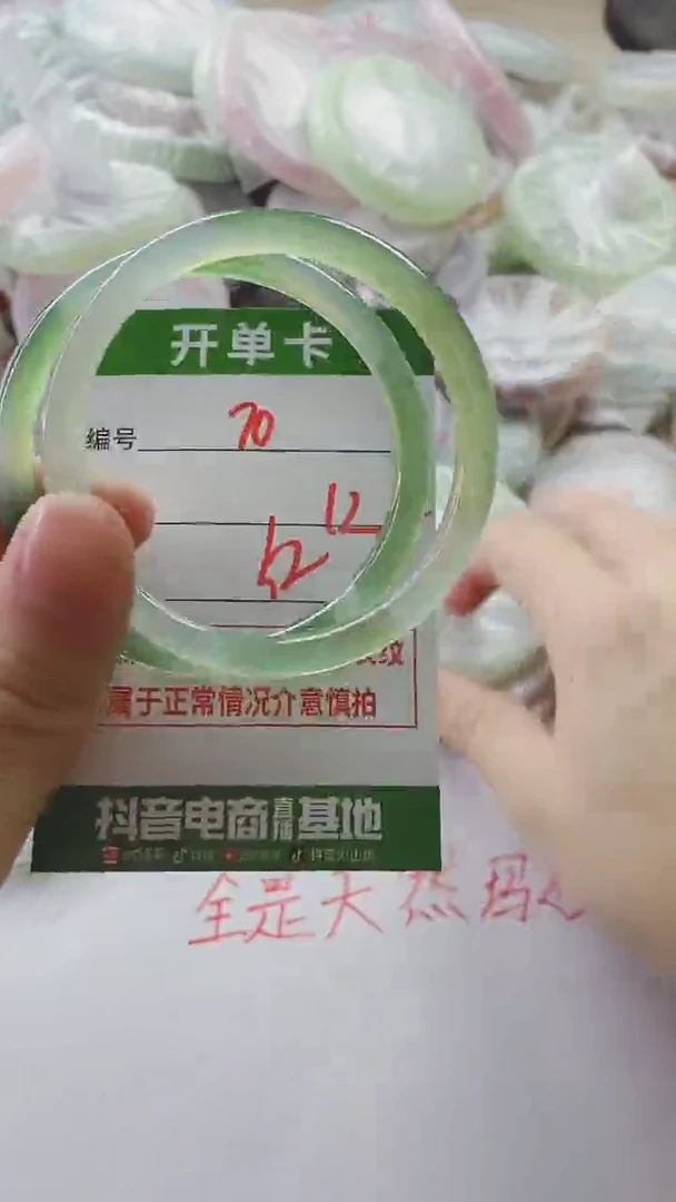 【闪购商品】玛瑙/玉髓手镯未镶嵌70