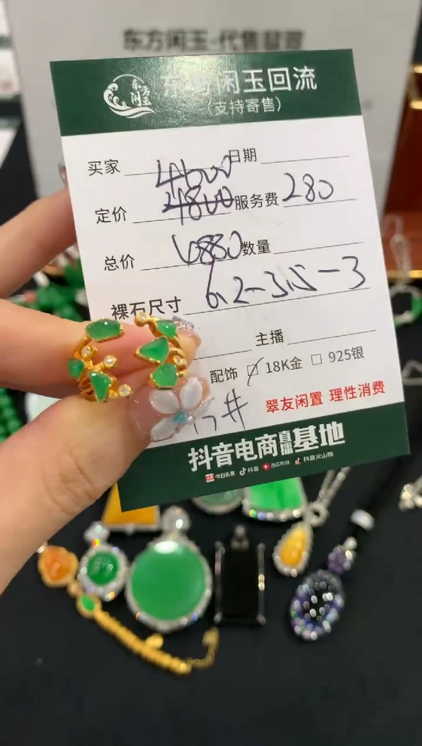 18K金镶嵌戒指翡翠不退不换