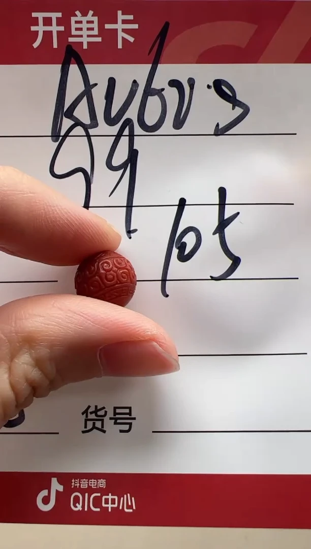 【闪购商品】南红玛瑙配饰配饰未镶嵌配饰配饰