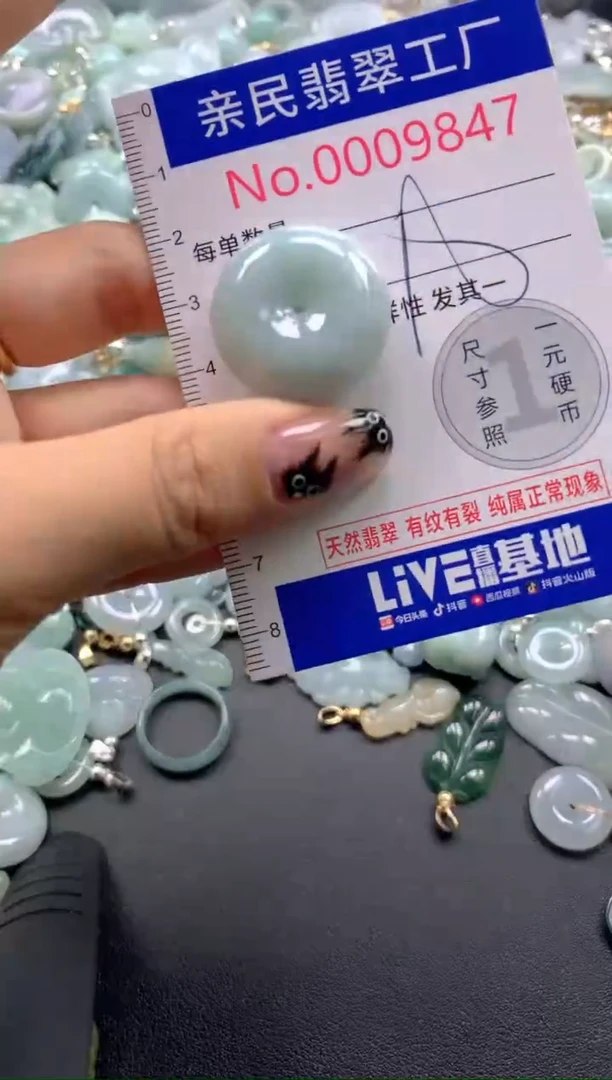 颈饰未镶嵌翡翠9847
