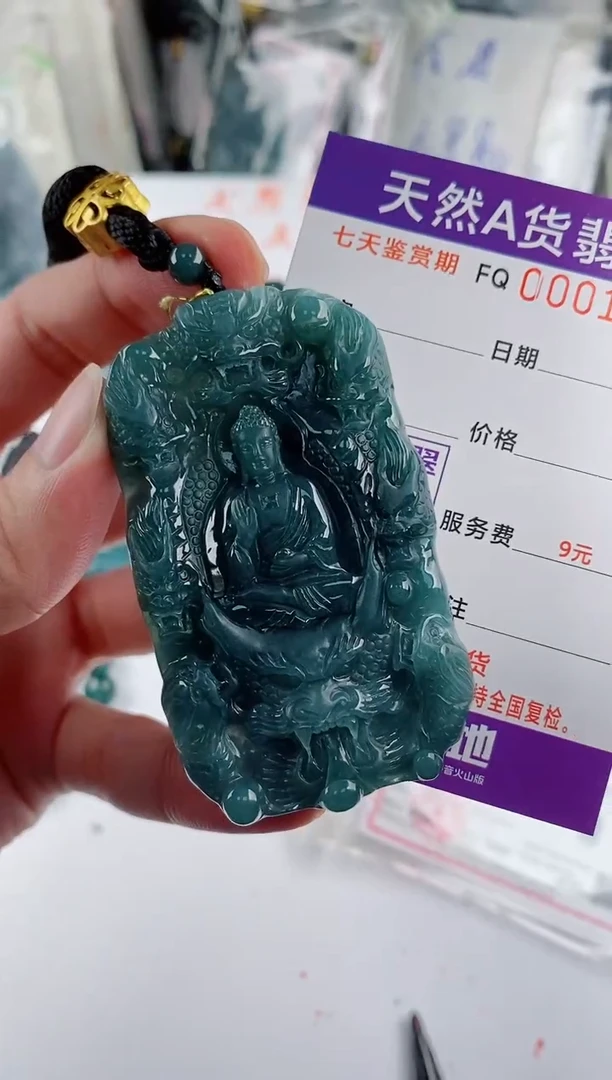 颈饰未镶嵌翡翠