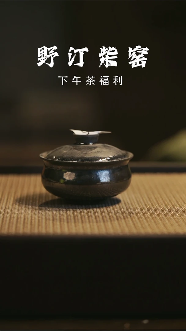 野汀柴窑手工手作@@YT295