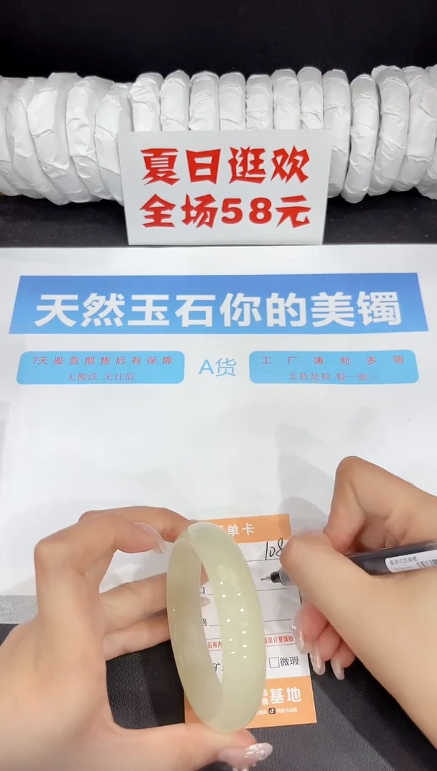 未镶嵌手镯石英质玉108-60..7