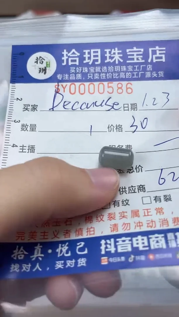 【闪购商品】翡翠颈饰未镶嵌翡翠挂件桶珠586