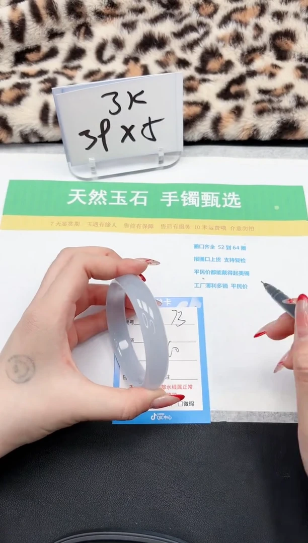 【闪购商品】石英质玉手镯未镶嵌73-60