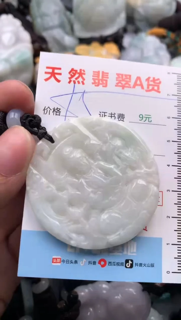 【闪购商品】翡翠吊坠(不含链)未镶嵌1