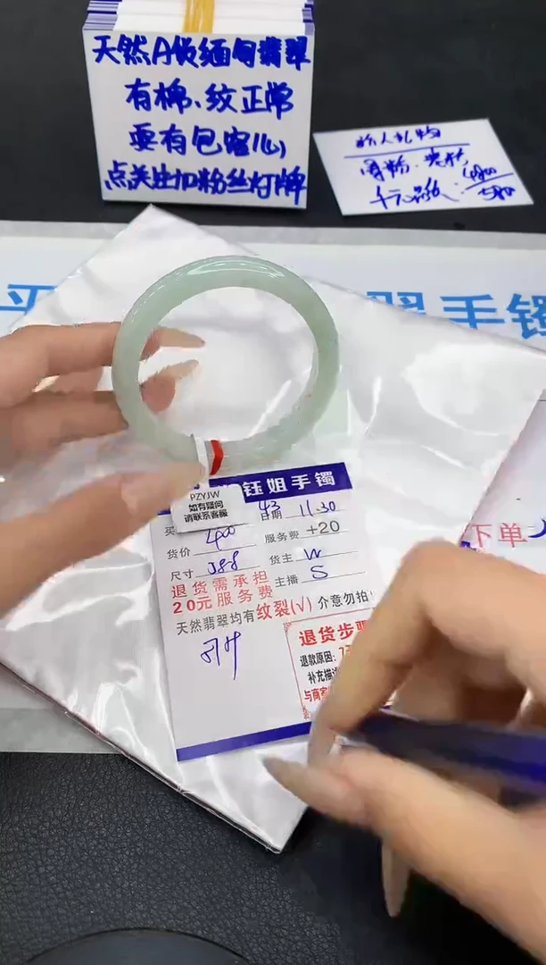 未镶嵌手镯翡翠1