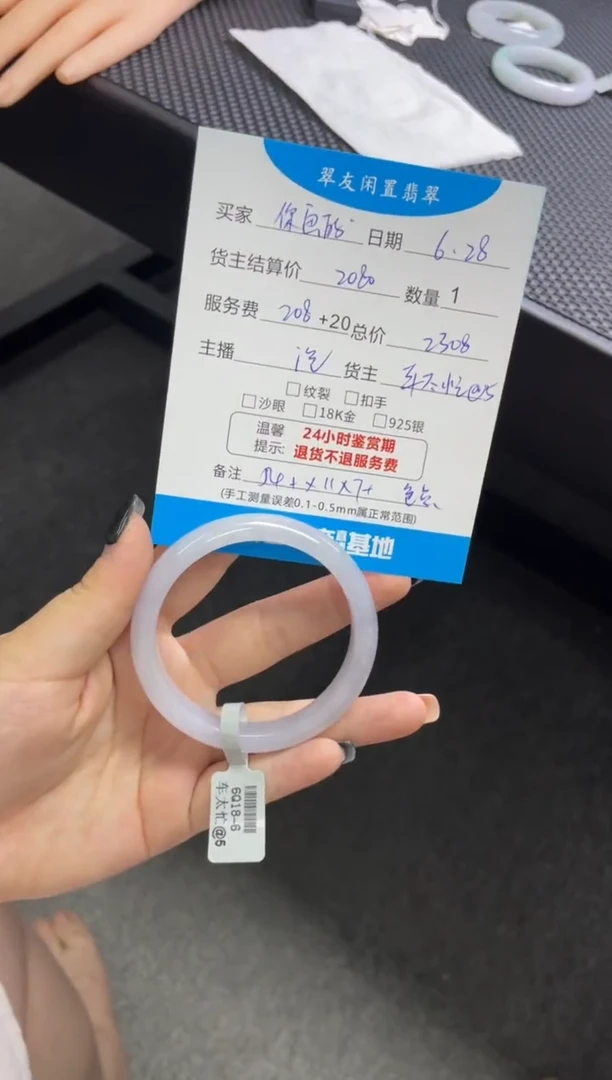 翡翠手镯未镶嵌你****饱手镯