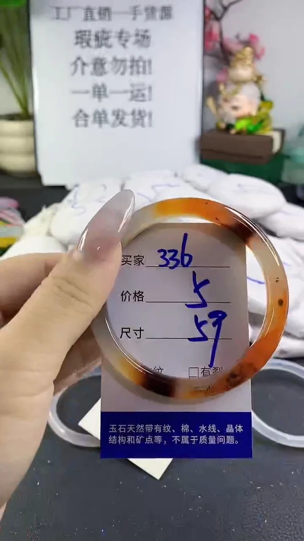 手镯玛瑙/玉髓未镶嵌336