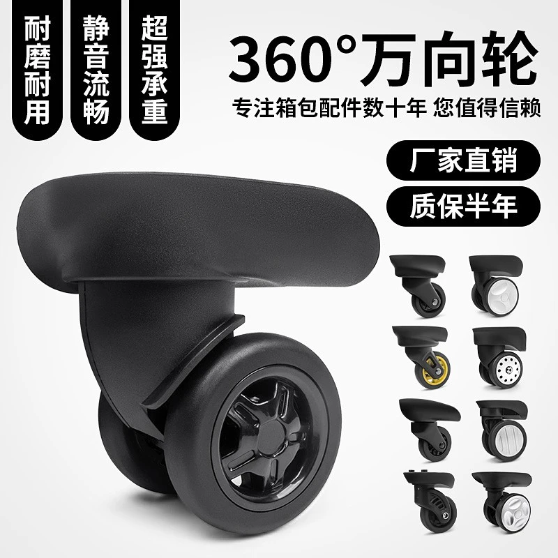 适用于新秀丽美旅delsey行李箱拉杆配件万向轮旅行箱配件替换静音