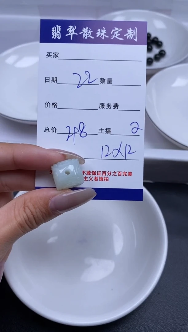 颈饰未镶嵌翡翠贞城散珠批发DIY编制