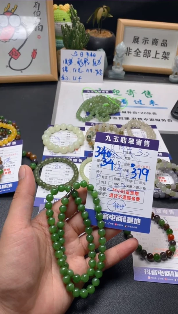 【闪购商品】和田玉（碧玉）手串未镶嵌买断