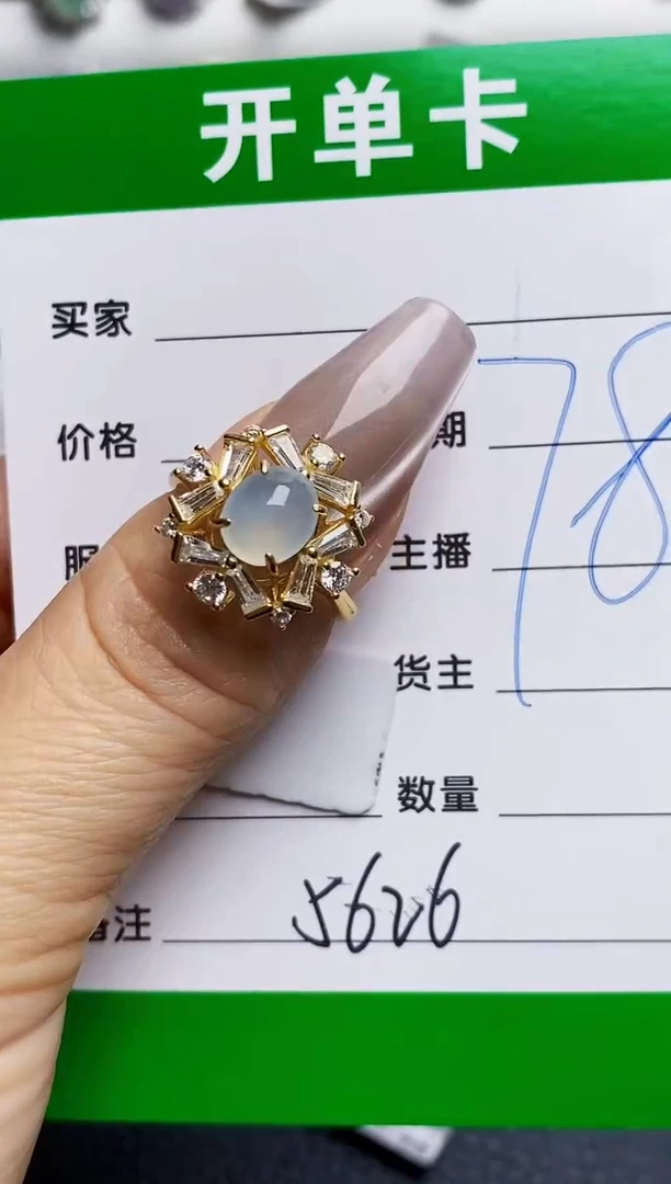 银S925镶嵌戒指翡翠5626