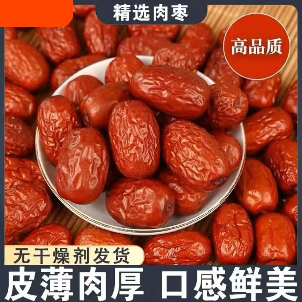 【买一斤送一斤】新疆红枣熬粥泡水大个头肉厚核小和肉多