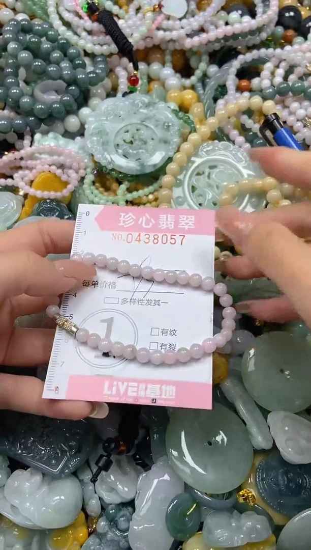颈饰未镶嵌翡翠闪购0438057