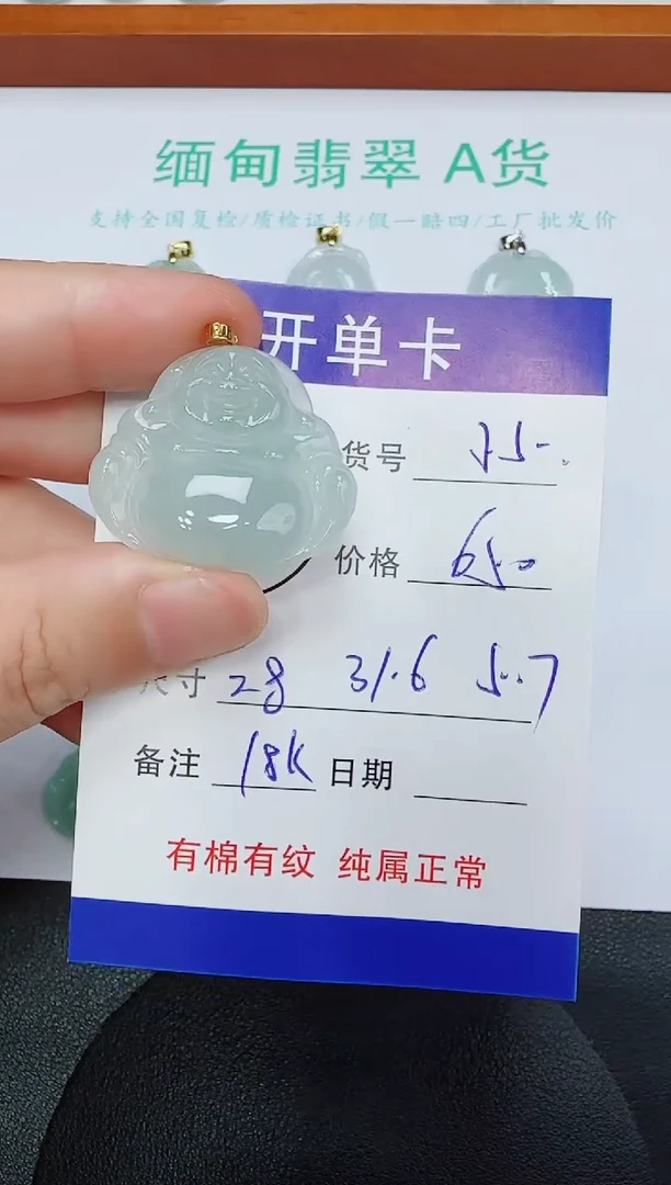 吊坠(赠链)18K金镶嵌翡翠55