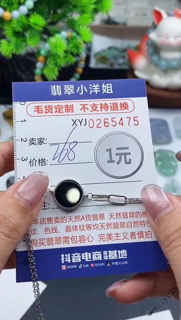 未镶嵌定制翡翠毛货商品 不退换/ 5475