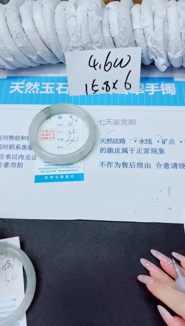 石英质玉手镯未镶嵌213/62