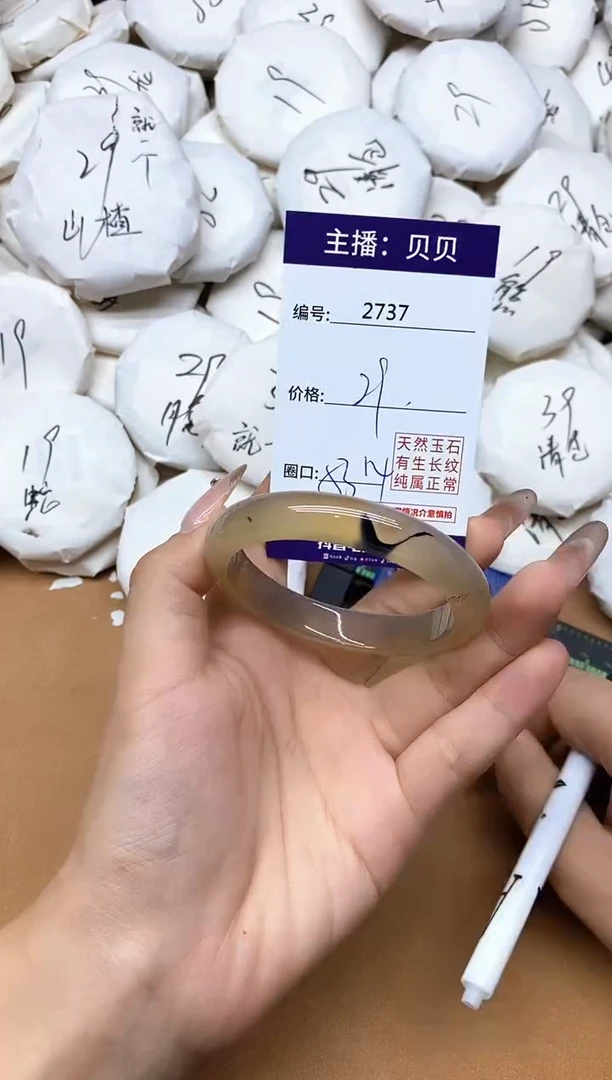 手镯玛瑙/玉髓未镶嵌2737
