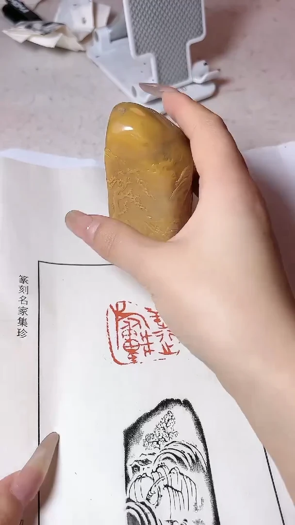 老挝石印石篆刻韩冬X52131逆行之旅