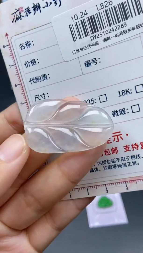 未镶嵌定制翡翠天然翡翠A货289