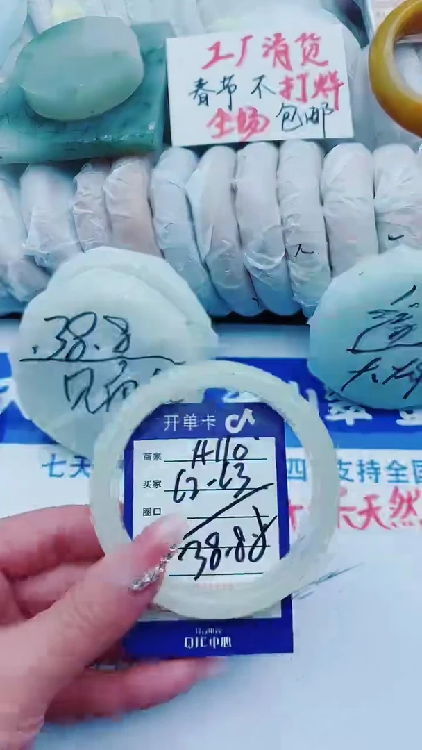 【闪购商品】石英质玉手镯未镶嵌A110+62-63