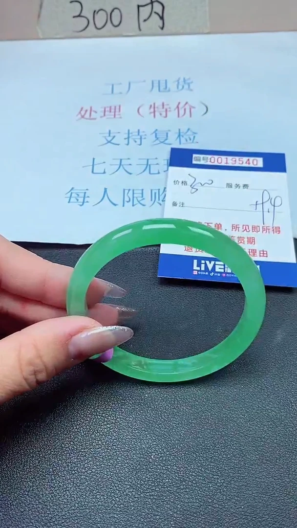 以实物为准00019540