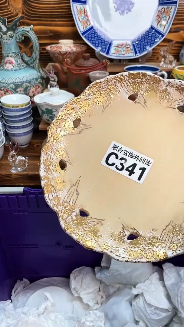 瓷片佳*新号开播 全场15元包邮C341