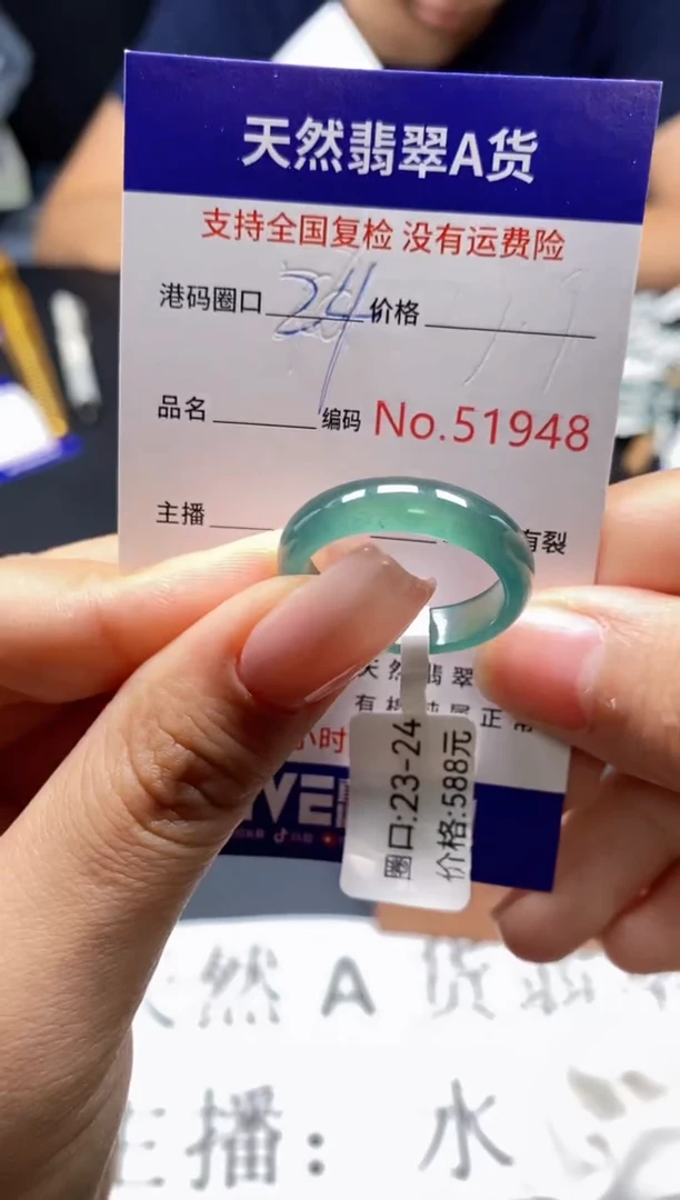 未镶嵌戒指翡翠天然A货翡翠1948