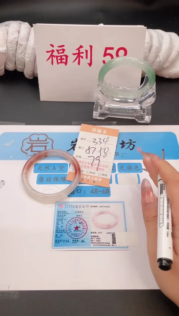 未镶嵌手镯石英质玉编号  S334