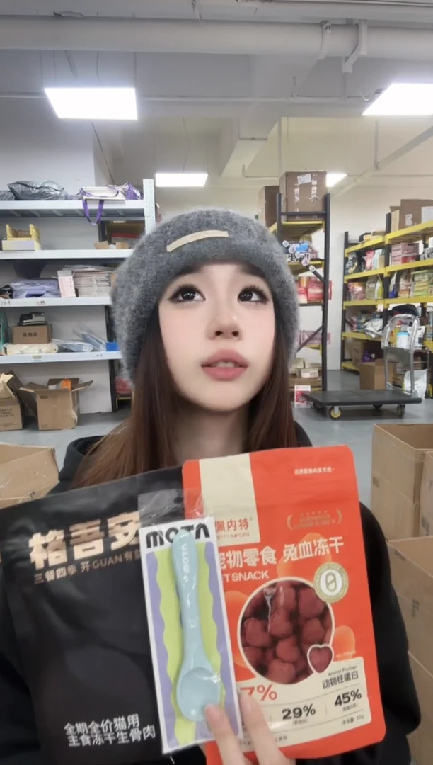 79小鬼格吾安黑猪冻干*1包+兔血冻干*1包+MT勺*1