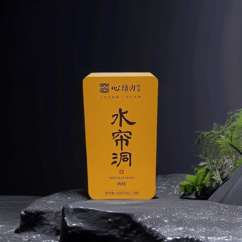 心头肉 水帘洞 肉桂18g2泡