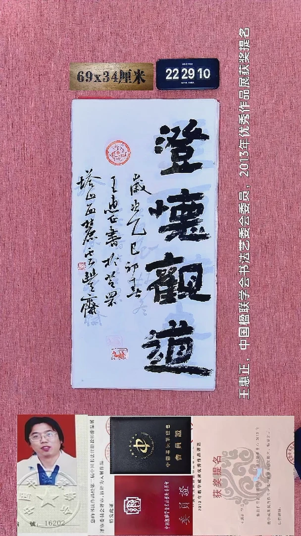 水彩398    王老师书法作品